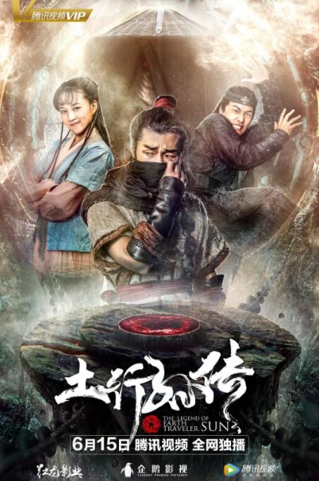 《婚前体检》海报